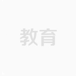 【什么是德国双元制职业教育】德国双元制职业教育是什么/怎么样/好吗